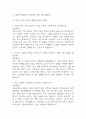[강남세브란스병원 간호사 면접 완벽 가이드] 강남세브란스병원 간호사 면접 실전 경험 기반 핵심 전략과 강남세브란스병원 간호사 면접기출 60문항 정리 3페이지