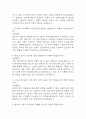 [강남세브란스병원 간호사 면접 완벽 가이드] 강남세브란스병원 간호사 면접 실전 경험 기반 핵심 전략과 강남세브란스병원 간호사 면접기출 60문항 정리 12페이지