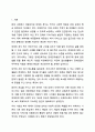 외국의 아동복지 제도 중 우리나라에 들여오고 싶은 것 하나를 골라 조사해보세요. 아동복지론 2페이지