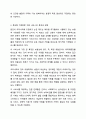 외국의 아동복지 제도 중 우리나라에 들여오고 싶은 것 하나를 골라 조사해보세요. 아동복지론 4페이지