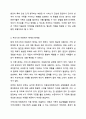 외국의 아동복지 제도 중 우리나라에 들여오고 싶은 것 하나를 골라 조사해보세요. 아동복지론 5페이지