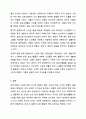 우리사회의 노인 인식에 대해서 자신의 의견을 말씀해 주세요. 노인복지론 9페이지