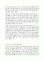 가족의 역할과 기능에 대하여 현재와 앞으로 미래를 함께 생각하면서 토론해 봅시다. 사회복지실천론 6페이지