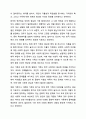 가족의 역할과 기능에 대하여 현재와 앞으로 미래를 함께 생각하면서 토론해 봅시다. 사회복지실천론 7페이지