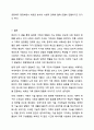 가족의 역할과 기능에 대하여 현재와 앞으로 미래를 함께 생각하면서 토론해 봅시다. 사회복지실천론 12페이지