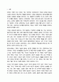 친족과 가족의 범위를 설명하고, 현대사회의 다양한 가족 형태에 대해 토론해 봅시다. 가족복지론 2페이지