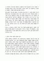 친족과 가족의 범위를 설명하고, 현대사회의 다양한 가족 형태에 대해 토론해 봅시다. 가족복지론 3페이지