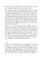 친족과 가족의 범위를 설명하고, 현대사회의 다양한 가족 형태에 대해 토론해 봅시다. 가족복지론 12페이지