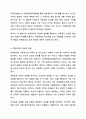 아동권리가 어느 정도까지 허용되어야 하는지에 대하여 토론해 봅시다. 아동복지론 3페이지