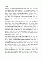 아동권리가 어느 정도까지 허용되어야 하는지에 대하여 토론해 봅시다. 아동복지론 11페이지