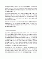 인간의 욕구와 사회복지의 관계에 대해 토론해 보세요. 사회복지학개론 3페이지