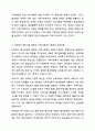 사회복지 패러다임과 지역사회복지의 환경이 어떻게 변화하는지를 파악하고 지역사회복지의 실천방향을 예측하시오. 자역사회복지론 7페이지