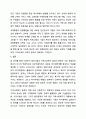 사회복지 패러다임과 지역사회복지의 환경이 어떻게 변화하는지를 파악하고 지역사회복지의 실천방향을 예측하시오. 자역사회복지론 11페이지