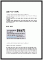 2024년 신협 서류합격 자소서 2편 모음 인증o 2페이지