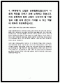 2024년 신협 서류합격 자소서 2편 모음 인증o 7페이지