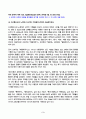 역사의현장을찾아서 2025년 2학기 방송통신대 중간과제물)조선통신사의 노정에서 남겨진 기록물에 관하여 서술해주세요. 황푸공원과 황포탄 의거의 현장 국내진공작전을 펼친 연해주의병 이순신 백의종군 유배지에서 꽃피운 학문 등 3페이지