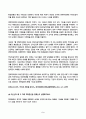 역사의현장을찾아서 2025년 2학기 방송통신대 중간과제물)조선통신사의 노정에서 남겨진 기록물에 관하여 서술해주세요. 황푸공원과 황포탄 의거의 현장 국내진공작전을 펼친 연해주의병 이순신 백의종군 유배지에서 꽃피운 학문 등 5페이지