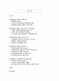 평생학습의 필요성과 실천 방법 - 현대사회 생존과 성장의 전략 2페이지