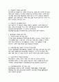 평생학습의 필요성과 실천 방법 - 현대사회 생존과 성장의 전략 6페이지