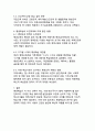 평생학습의 필요성과 실천 방법 - 현대사회 생존과 성장의 전략 7페이지