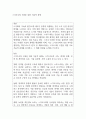 스마트시티 구현을 위한 기술적 과제 1페이지