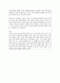 바이오 기술의 미래 2페이지