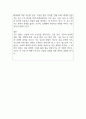 우주 탐사의 과학적 의의 2페이지