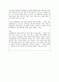 인플레이션이 경제에 미치는 영향 2페이지
