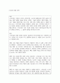스타트업 생존 전략 1페이지