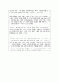 스타트업 생존 전략 2페이지