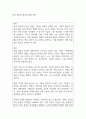 청년 실업의 원인과 해결 방안 1페이지