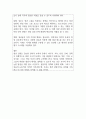청년 실업의 원인과 해결 방안 2페이지