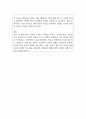 문학 속 페미니즘의 표현 방식 2페이지