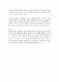현대 사회에서의 니힐리즘 2페이지