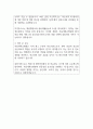 서울대학교병원 우수자기소개서 예문 2페이지