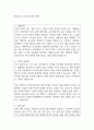 진인프라 우수자기소개서 예문 1페이지