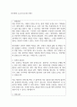 안국약품 우수자기소개서 예문 1페이지