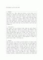 한신기계공업 우수자기소개서 예문 1페이지