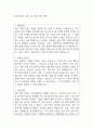 그랜드 하얏트 서울 자기소개서 예문 1페이지