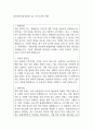 한국산업기술시험원 우수 자기소개서 예문 1페이지
