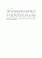 교보증권 우수 자기소개서 예문 2페이지