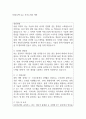 GS네오텍 우수 자기소개서 예문 1페이지
