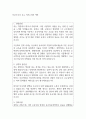 응급구조사 우수 자기소개서 예문 1페이지