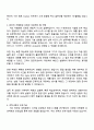 한국후지필름비즈니스이노베이션 Graphic Communication System Analyst 자기소개서 지원서 3페이지