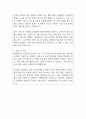 한전KPS 우수 자기소개서 예문 2페이지