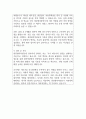 한전원자력연료주식회사 우수 자기소개서 예문 2페이지