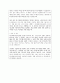 한국환경산업기술원 우수 자기소개서 예문 2페이지