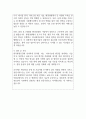 한국환경공단 우수 자기소개서 예문 2페이지