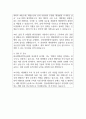 한국해양과학기술원 지원자 우수 자기소개서 예문 2페이지