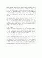 한국항로표지기술원 지원자 우수 자기소개서 예문 2페이지
